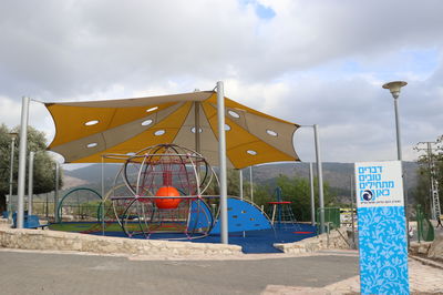 פארק מגדל המים בבית שמש.