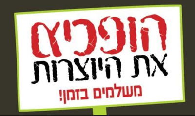 כנס "מעצבים את המחר". פרוג