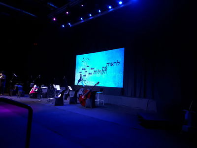 מופע קונסרבטוריון רון שולמית.