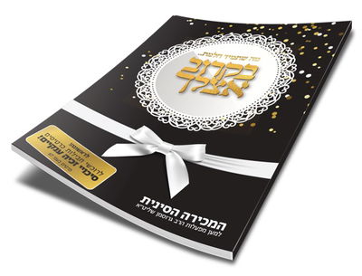 קטלוג המכירה הסינית.