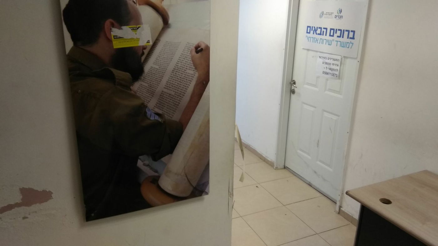 חילול השם • בחורים ערכו ונדליזם בלשכת גיוס בתל השומר