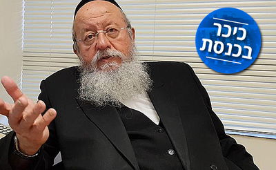 ח"כ מוזס: "אנחנו לא באים להלביש על המדינה שטריימל"