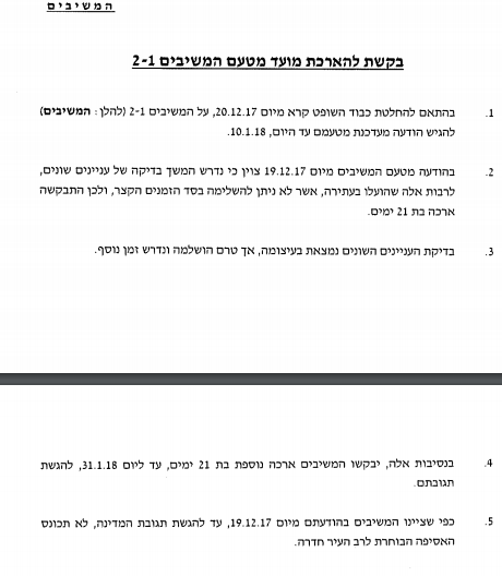 הפרקליטות לבג"צ: הבחירות לרבנות חדרה - יידחו