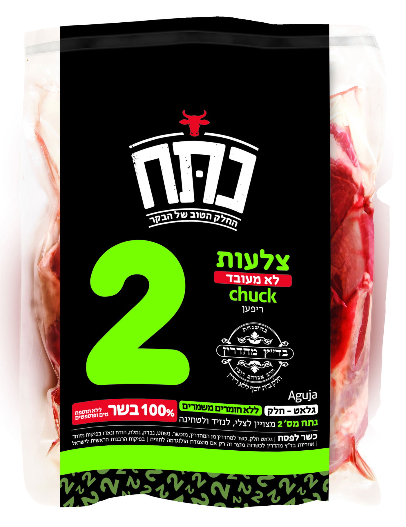 כך משפיעים מיתוסים על  כמות הברזל של ילדינו