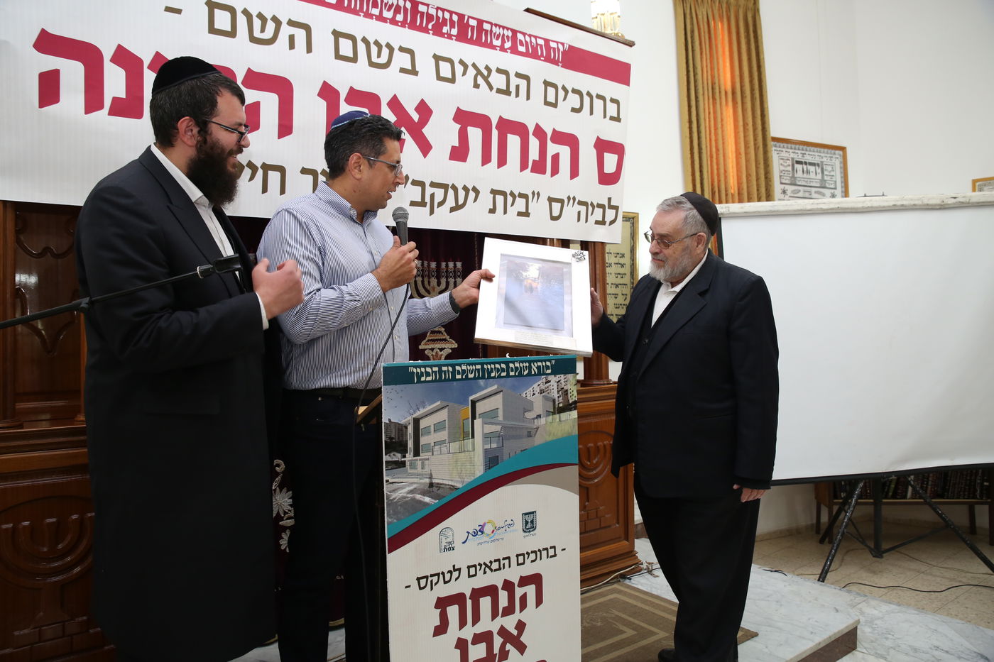 בית ספר חדש יוקם בצפת: "זהו יום שמחה"