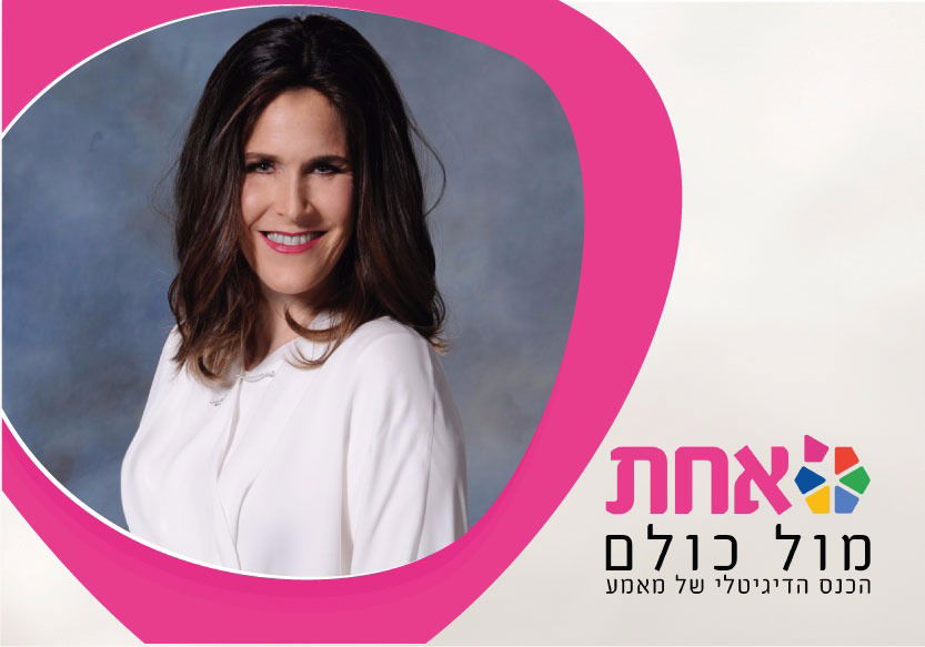 המסע הדיגיטלי של מירי פסח: הדיגיטל מחזק את המודעות