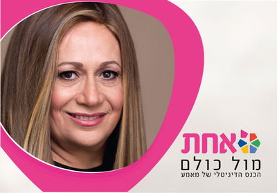 שרי שטיירמן