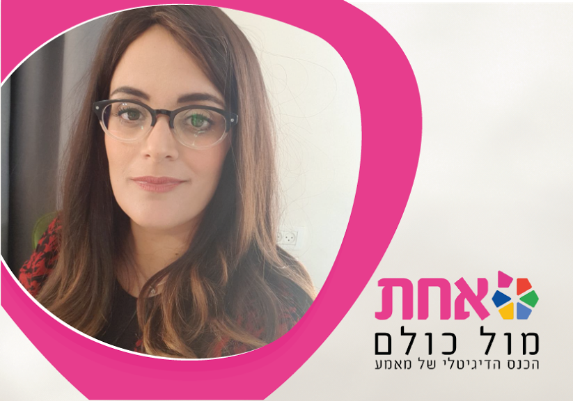 מורן פינטו.