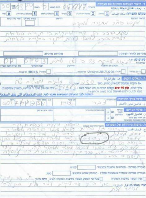 אחד הדו"חות