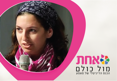 מיכל צ'רנוביצקי.