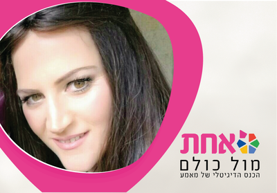 אתי קצבורג.