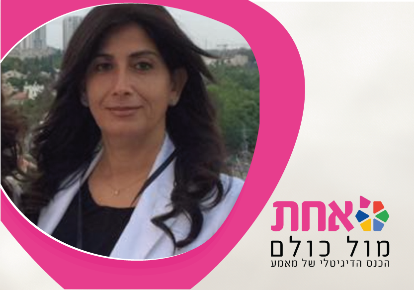 חדווה רומנו.