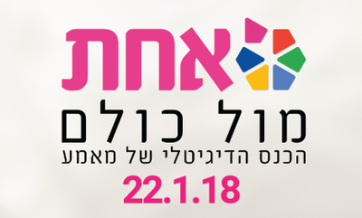 לוגו הכנס.