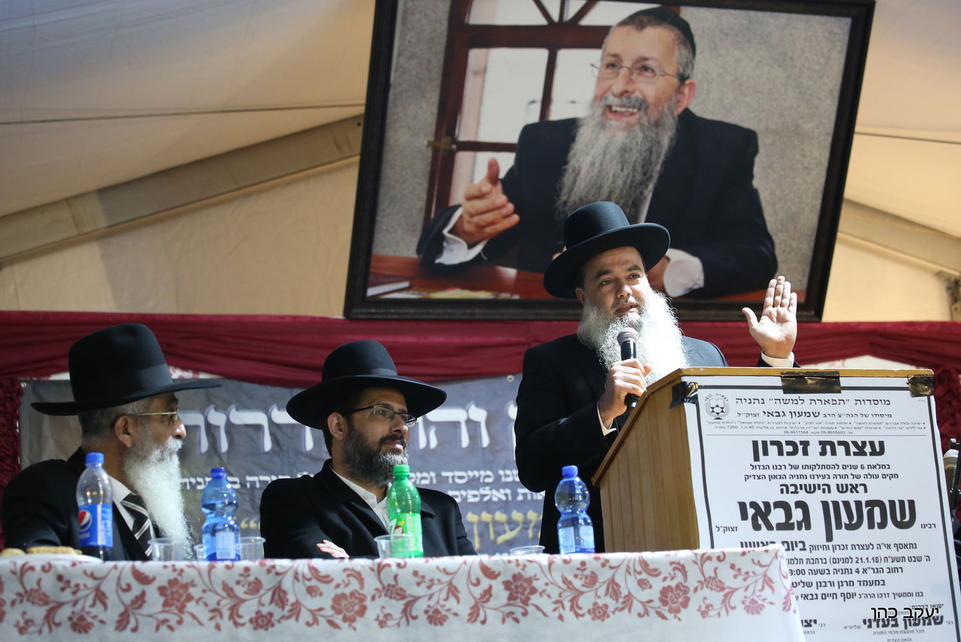 עצרת מספד לגאון רבי שמעון גבאי זצ"ל • צפו