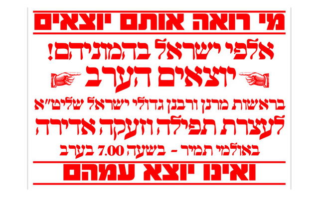 אחת המודעות