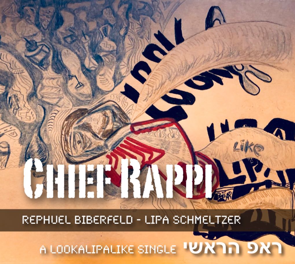 ליפא שמלצער ורפאל ביברפלד - שבת קודש