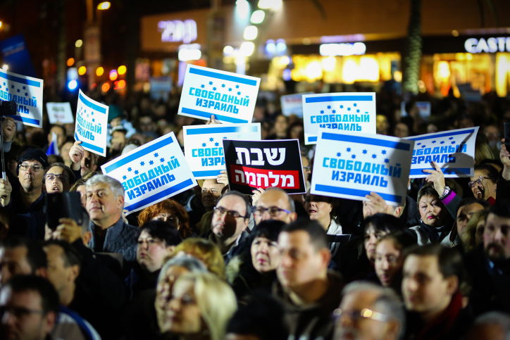 הפגנה נגד קנסות למחללי שבת