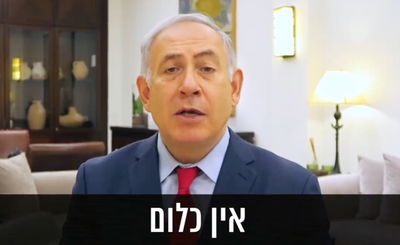 ראש הממשלה נערך להמלצות, הערב