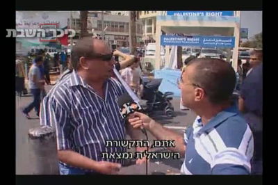 נטורי קרתא חוגגים ברמאללה את ההכרזה על הקמת מדינה פלסטינית. ארכיון