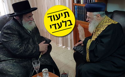 האדמו"ר מויז'ניץ חיזק את הראשון לציון: "אין מה לפחד"