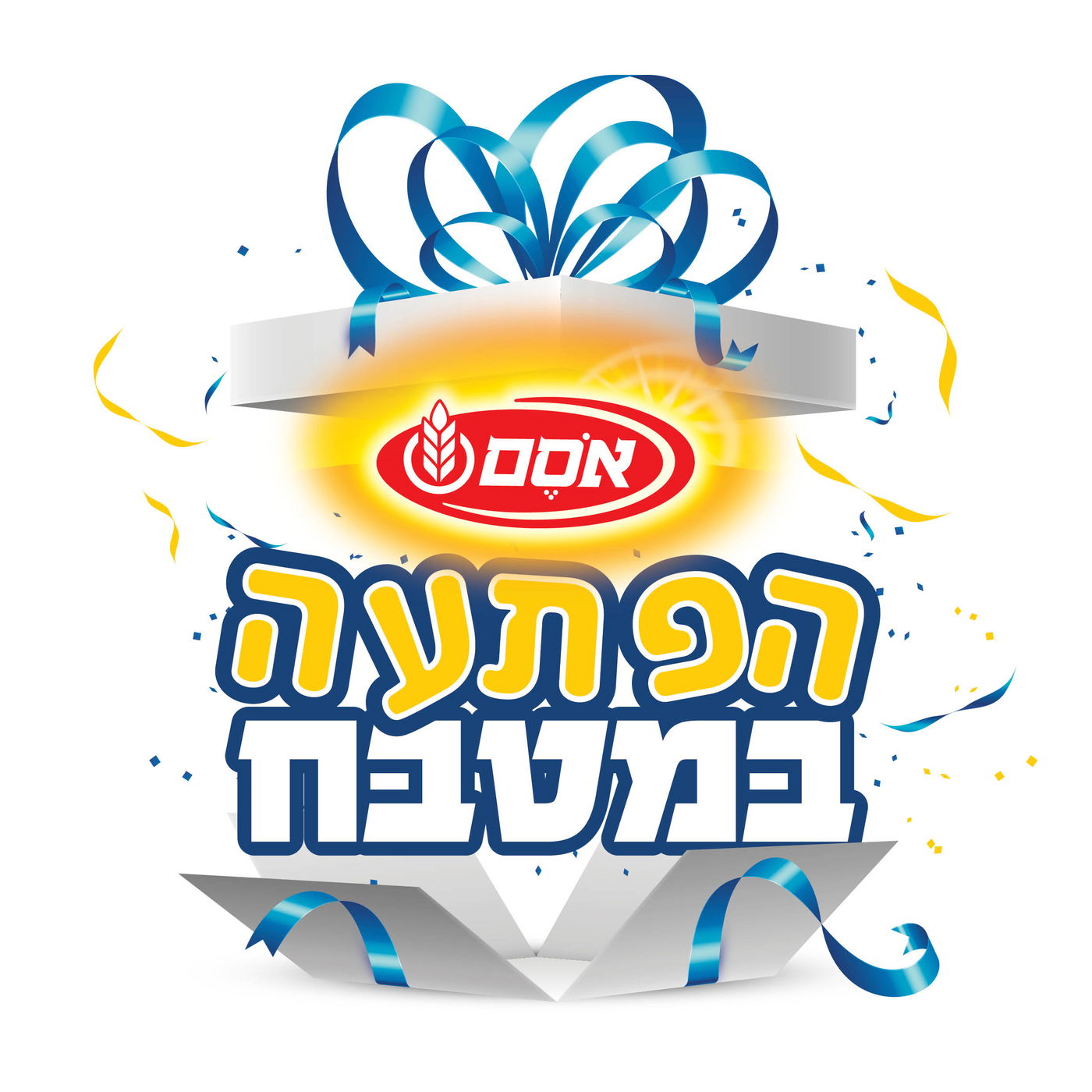 הפתעה במטבח. אסם.