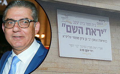 בית הספר ומאיר תורג'מן