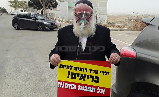 מסכת חמצן ושלט מחאה