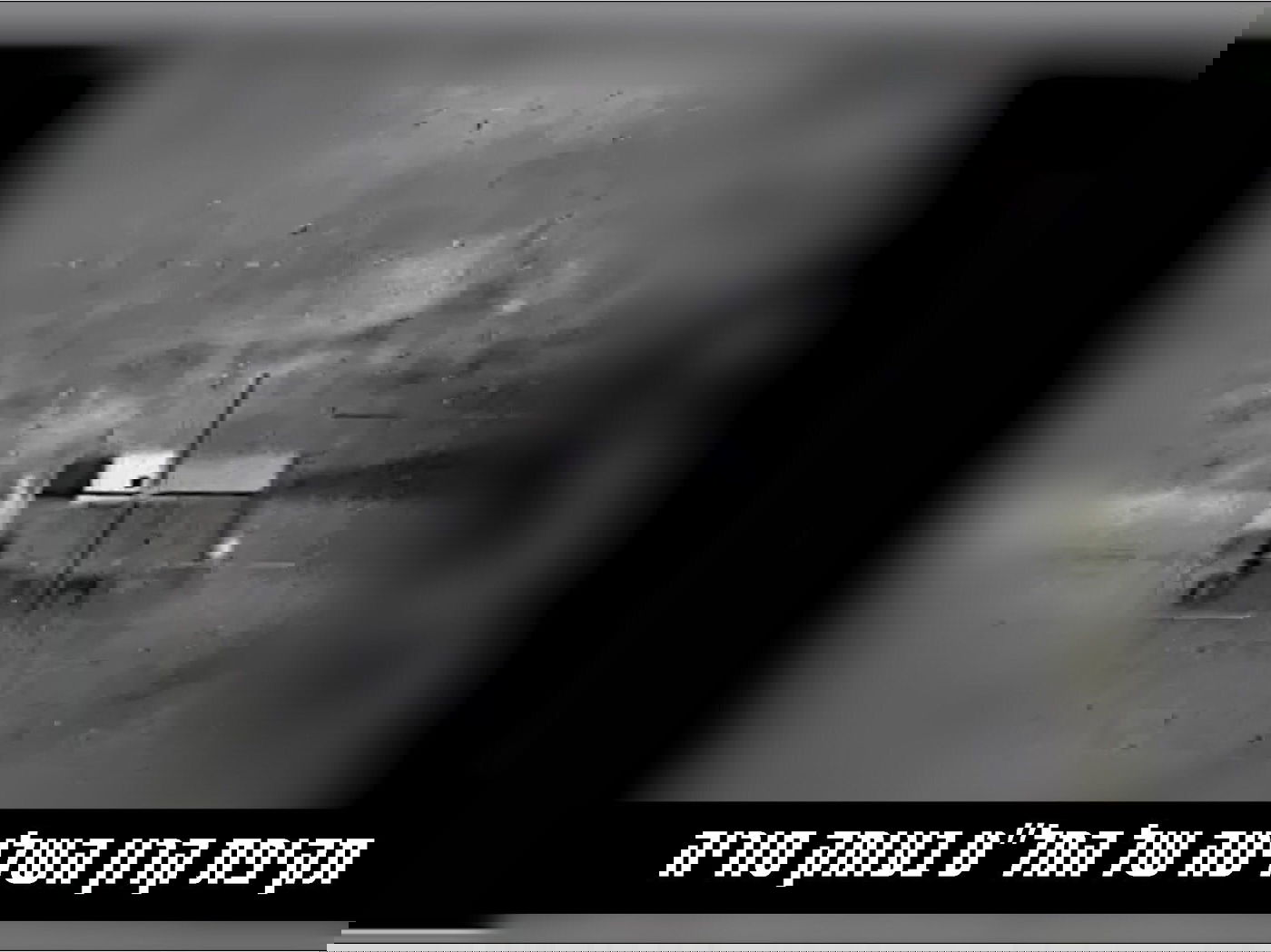 צה"ל חשף: זה הבסיס הסורי ממנו איראן פעלה - והותקף