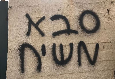 תג מחיר, הבוקר