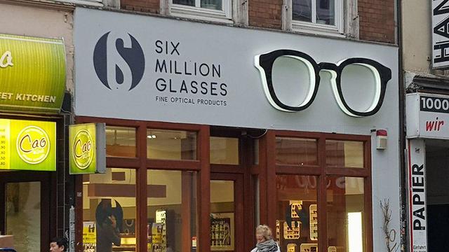 החנות מעוררת הסערה