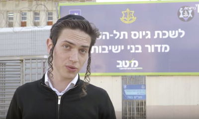 לאחר הבדיקות הרפואיות הוחלט בצה"ל כי כוכב הרשת יתגייס