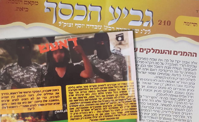 עלון צניעות