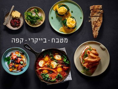 קפה ביגה בשרונה.