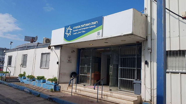 לשכת רשות האוכלוסין וההגירה בבני ברק. אילוסטרציה