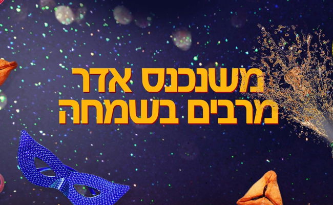 זוכרים את "דיאט דיאט" של ליפא שמעלצר? האזינו לחידוש של יוסי גרין