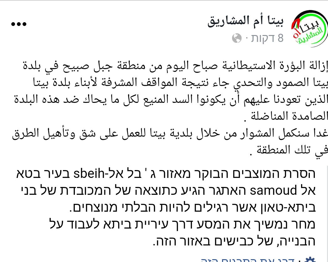 הודעת הניצחון אחריו