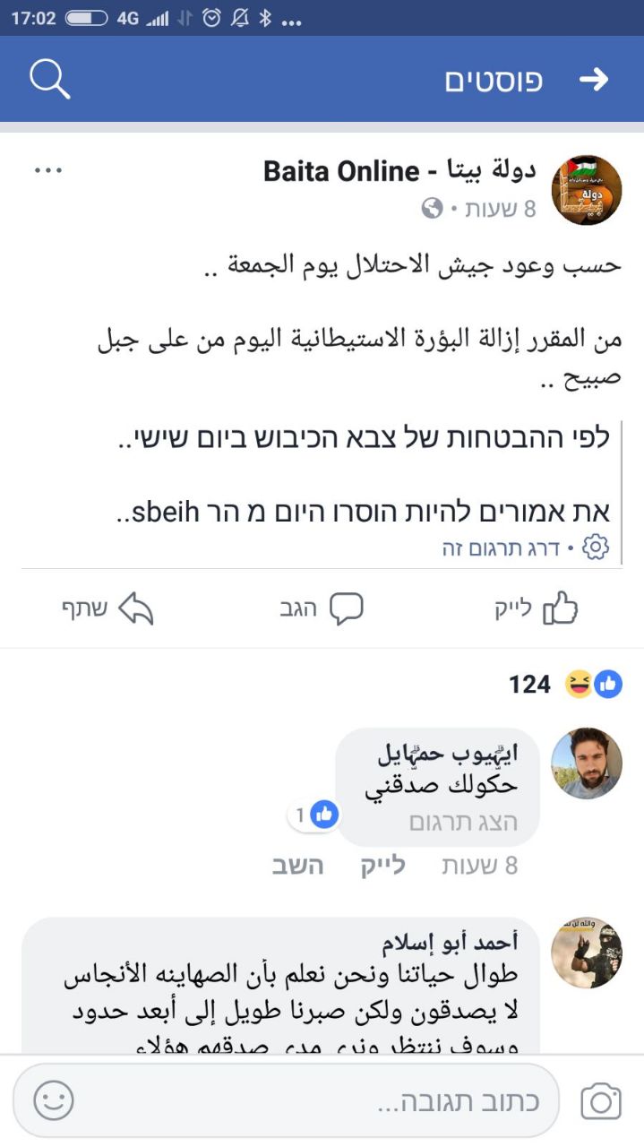 ההודעה לפני הפינוי