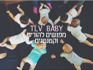 גינדי בייבי.