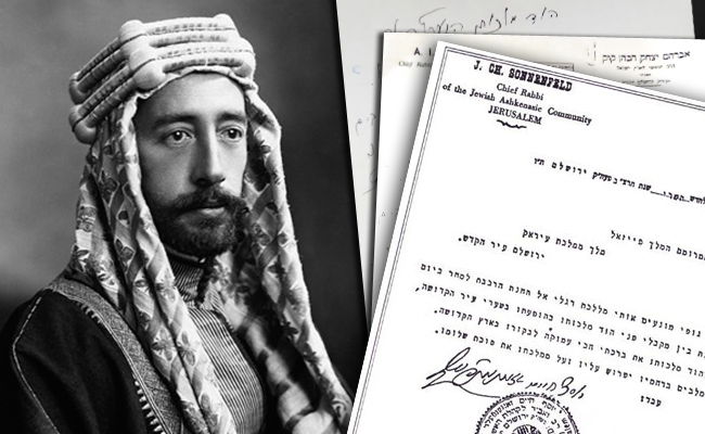 האמיר פייסל