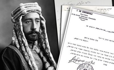 האמיר פייסל