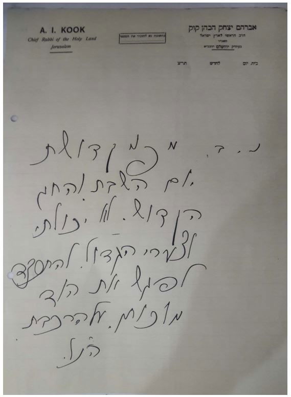 היעדרות הרבנים מהטקס לכבוד המלך שנערך בשבת - והכבוד לו זכו בגללה