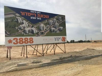 מחיר למשתכן: רייסדור מכרה 109 דירות ב-3 ימים