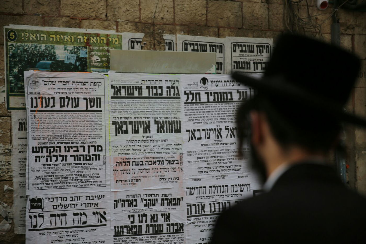 הלווית הגאון רבי שמואל אוירבך זצ"ל • תיעוד מסכם