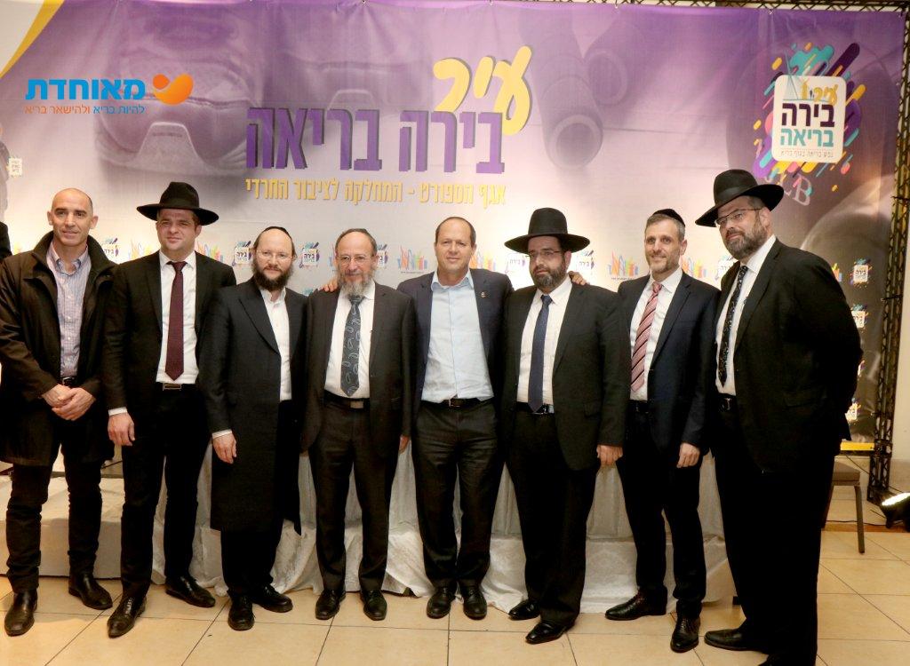 כנס עיר בירה בריאה בשיתוף מאוחדת.