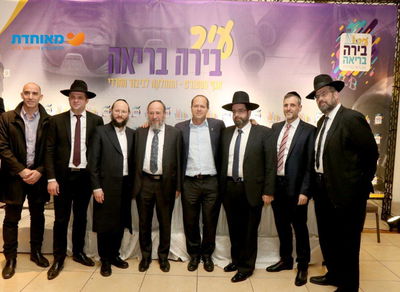 כנס עיר בירה בריאה בשיתוף מאוחדת.