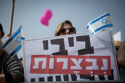 הפגנה נגד נתניהו. ארכיון