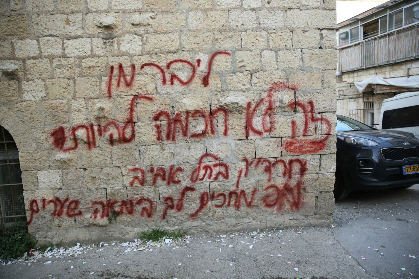 "אביגדור ליברמן, מחכים לך במאה שערים"