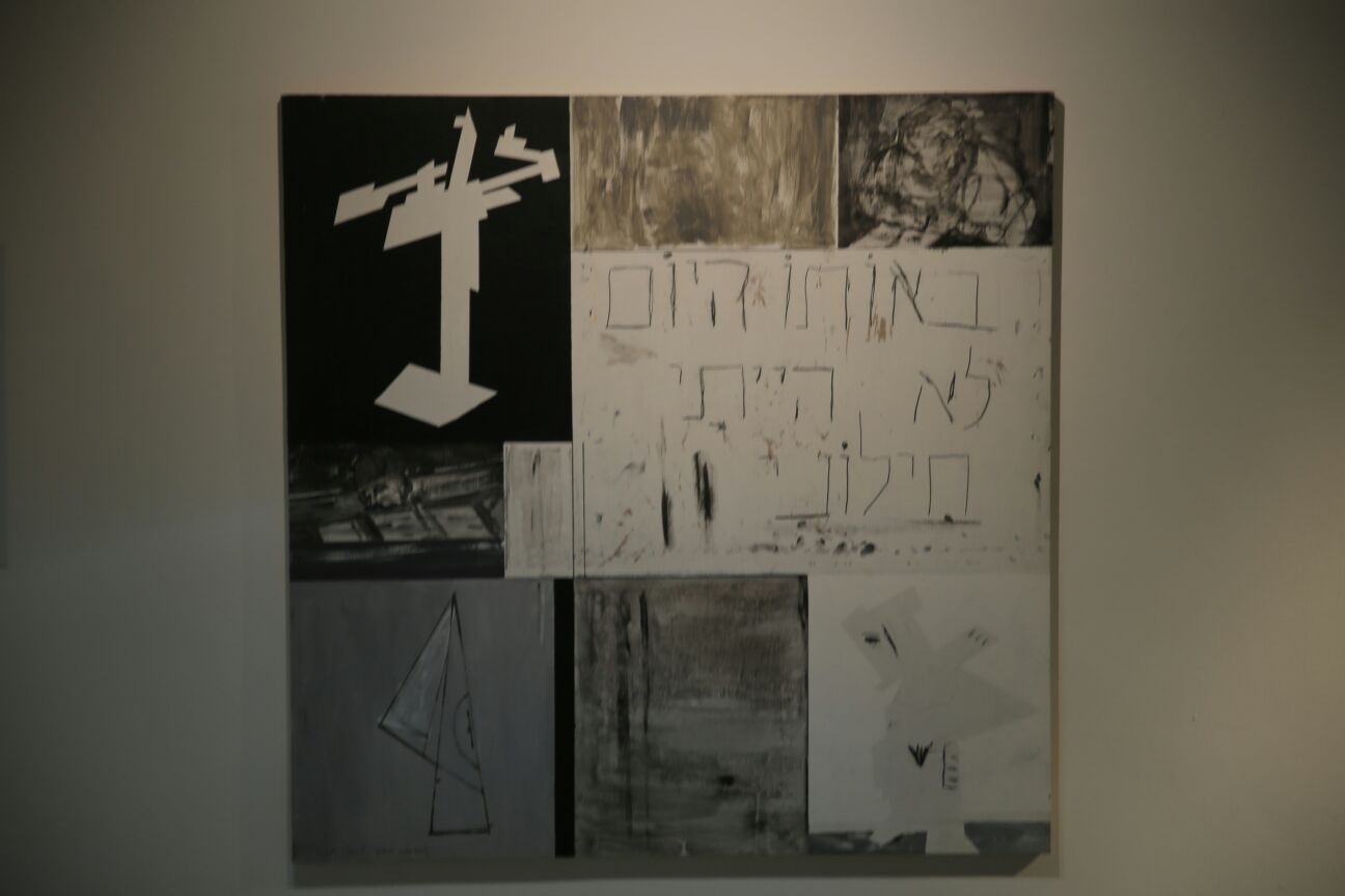 המוזיאון מציג: תערוכת "לא תעשה לך" • צפו