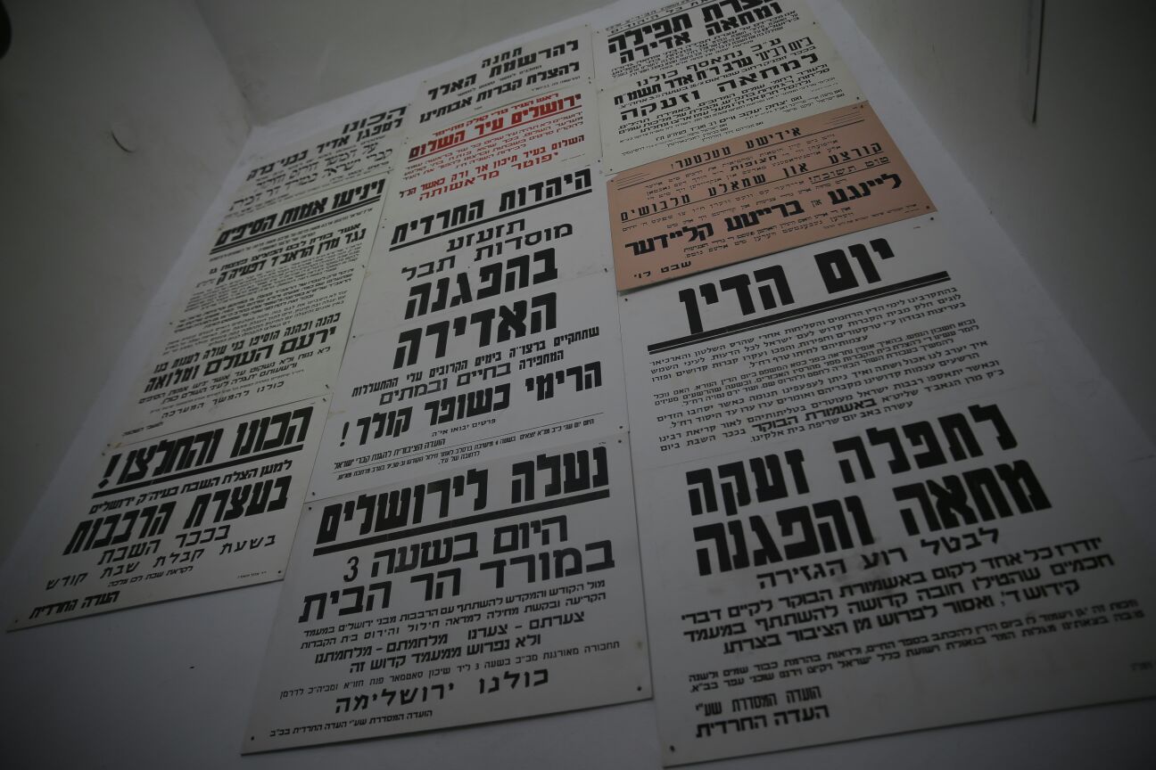 המוזיאון מציג: תערוכת "לא תעשה לך" • צפו