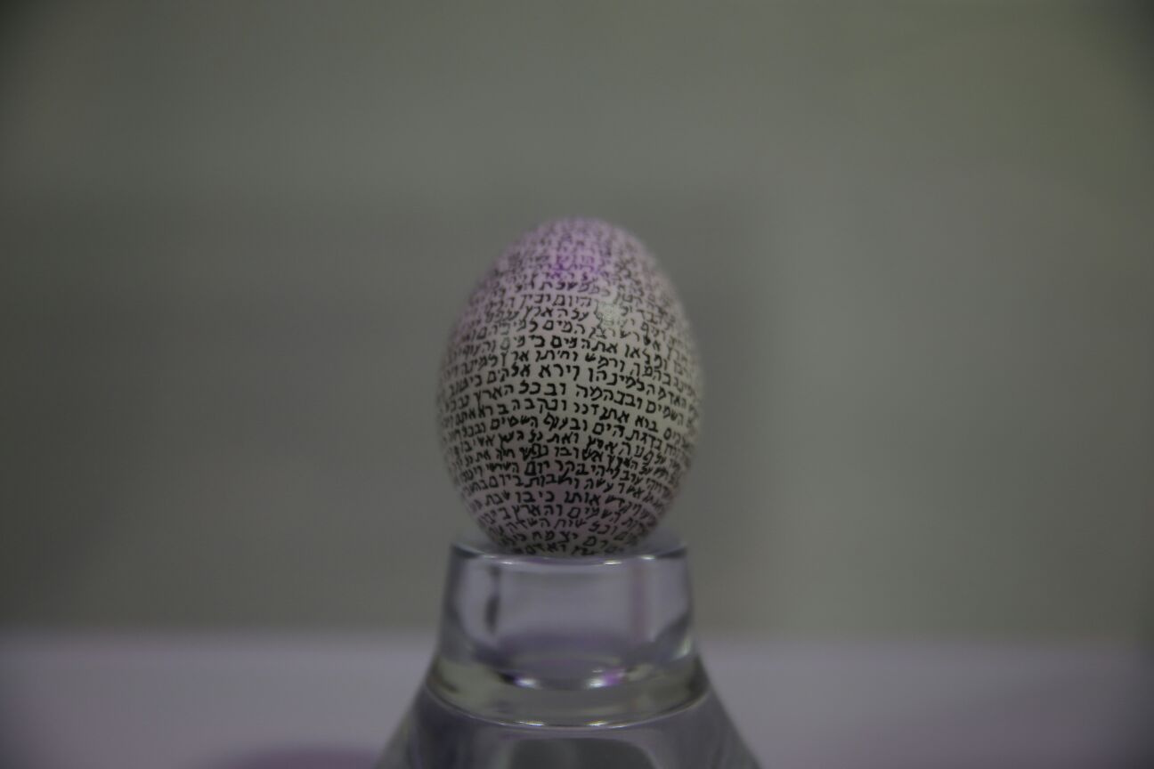 המוזיאון מציג: תערוכת "לא תעשה לך" • צפו